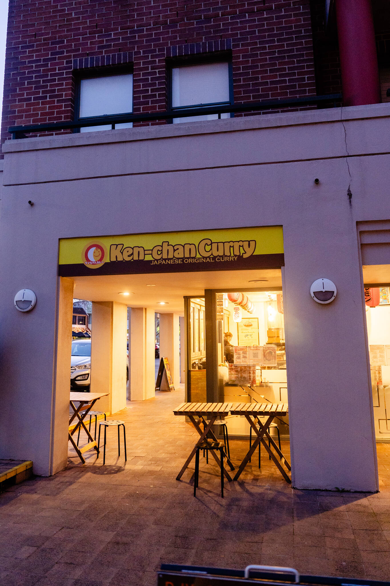 HOME | Ken-Chan Curry Neutral Bay